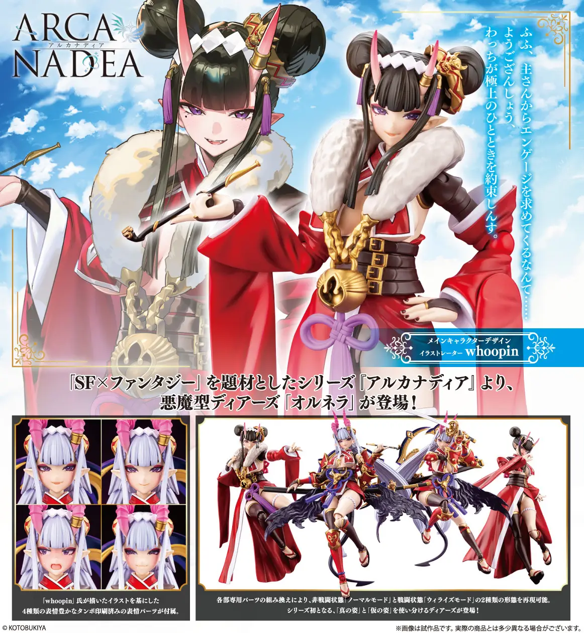 Arcanadea Ornela (AR018)<br>[Pre-Order 04/08/26] - Image 11
