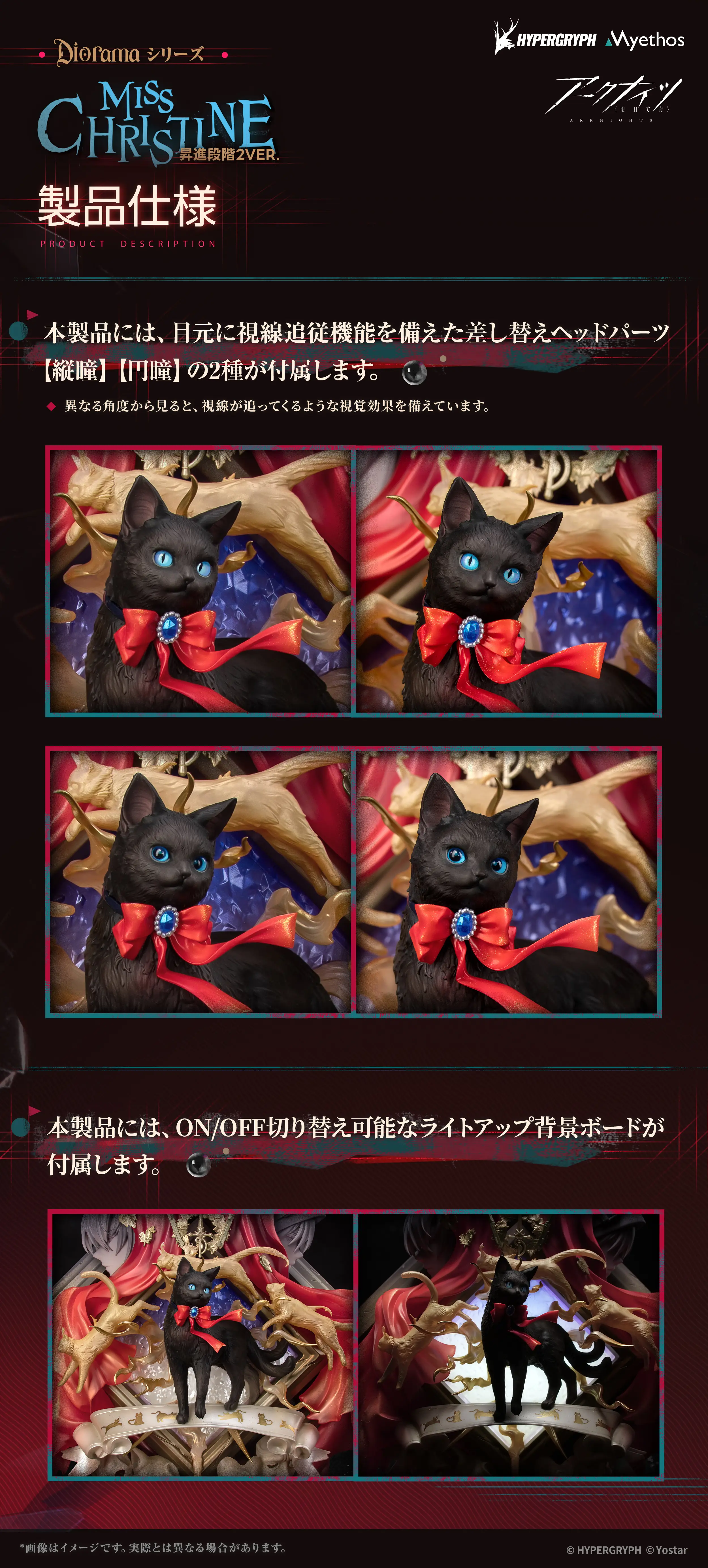 Arknights Diorama Miss.Christine Elite 2 VER.<br>[Pre-Order 22/08/26] - Image 9