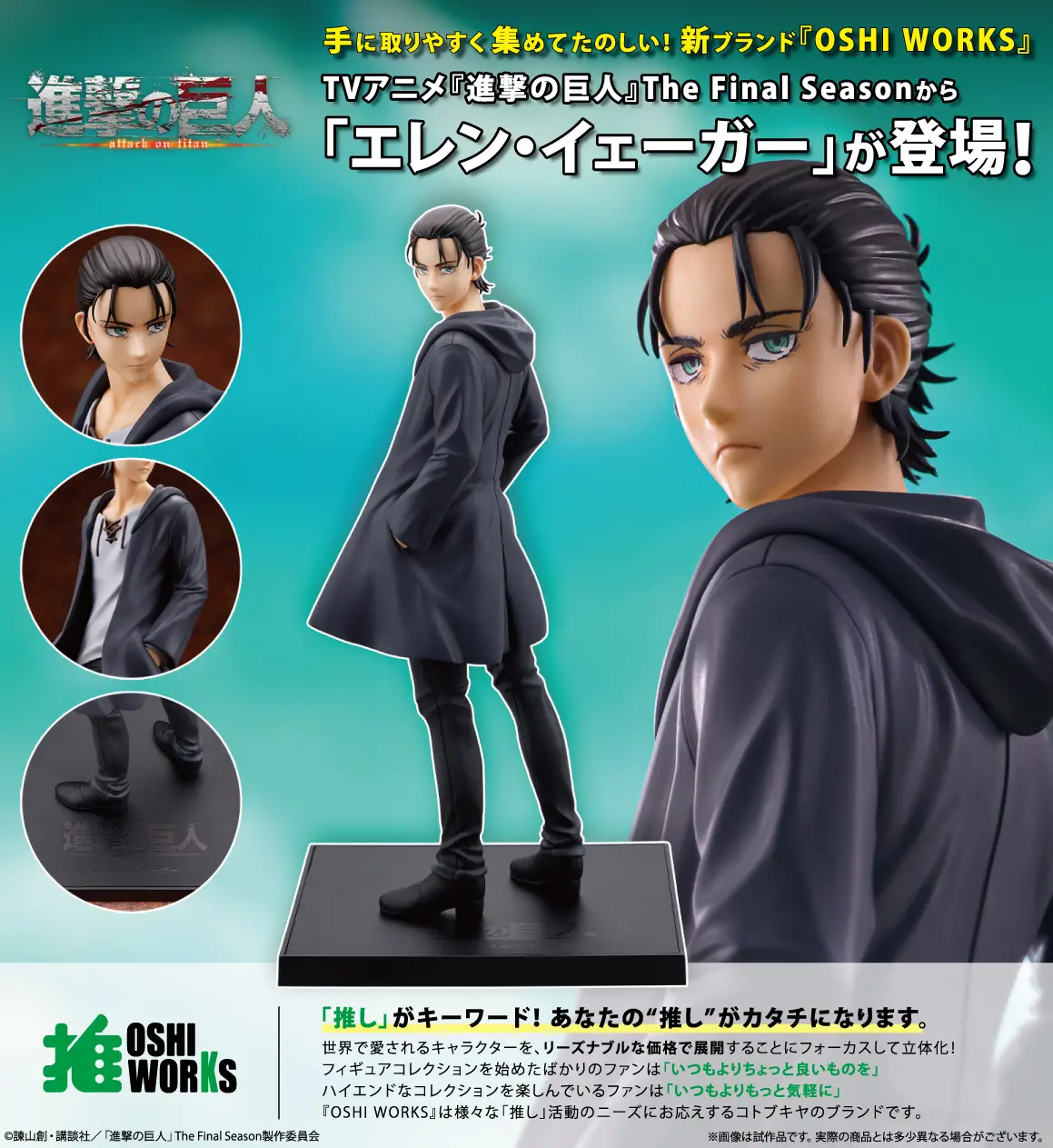 Attack on Titan: The Final Season Eren Yeager The Final Season ver. Oshi Works (GP032) Figurine<br>[Pre-Order 07/07/26] - Image 9