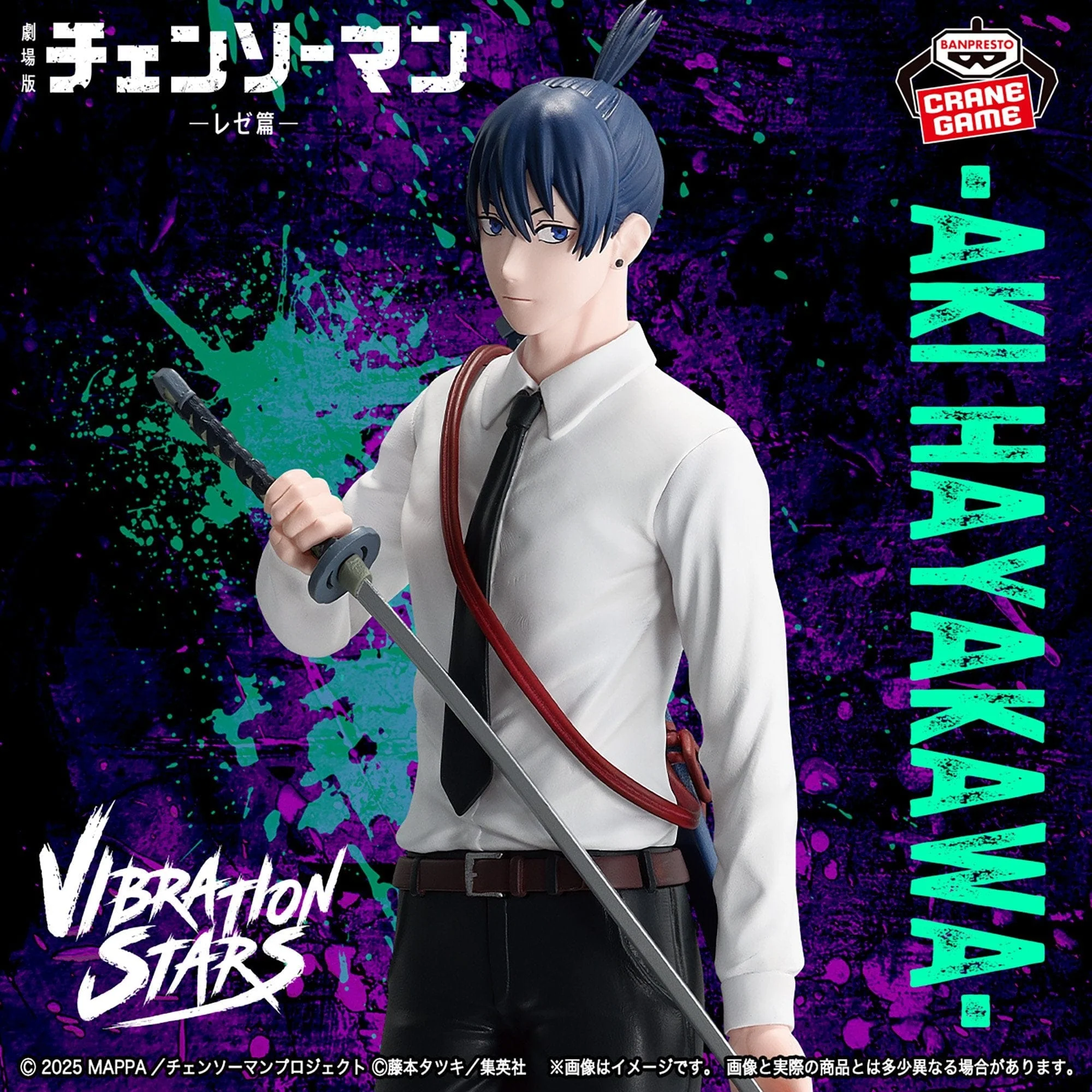 Banpresto - Chainsaw Man The Movie: Reze Arc - Hayakawa Aki-Vibration Stars Figure - Image 2
