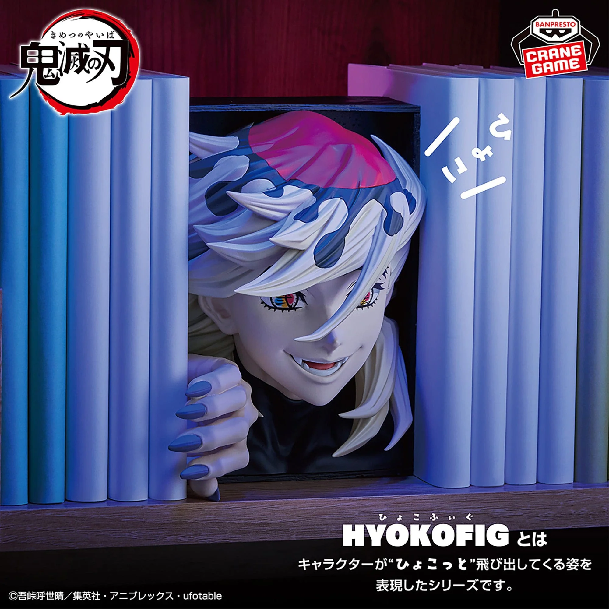 Banpresto – Demon Slayer: Kimetsu no Yaiba – Douma Hyokofig Figure - Image 6
