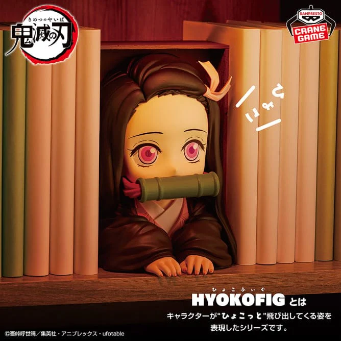 Banpresto - Demon Slayer: Kimetsu no Yaiba - Kamado Nezuko Hyokofig Figure - Image 6