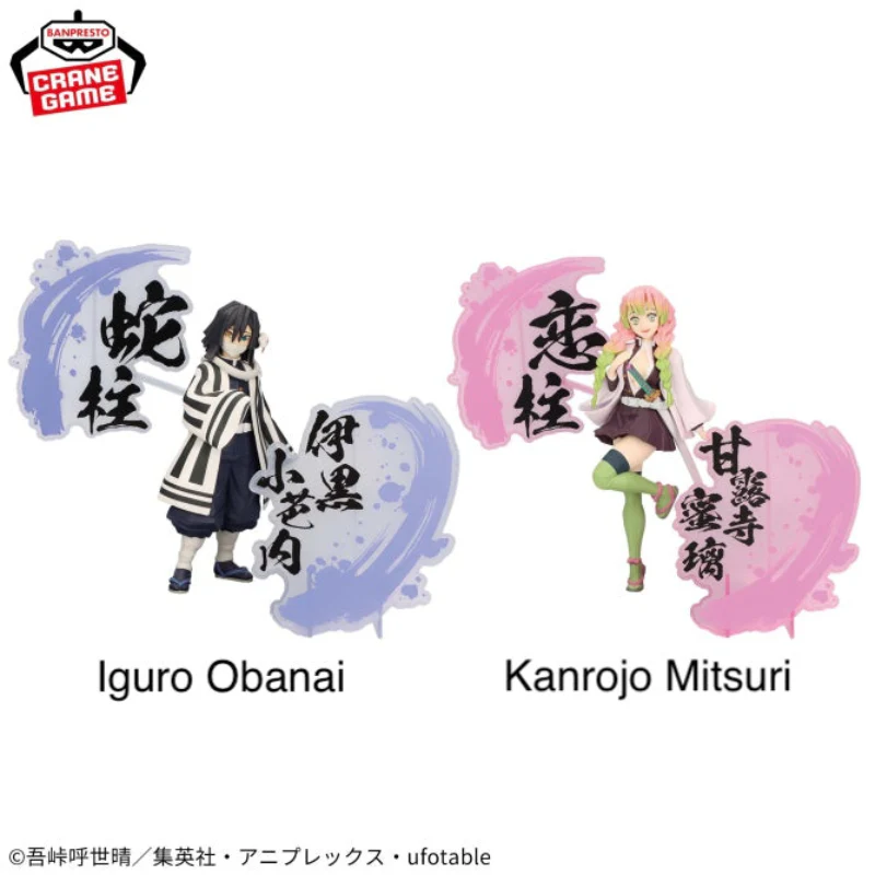 Demon Slayer EX Figure - Iguro Obanai and Mitsuri Kanroji - Image 2