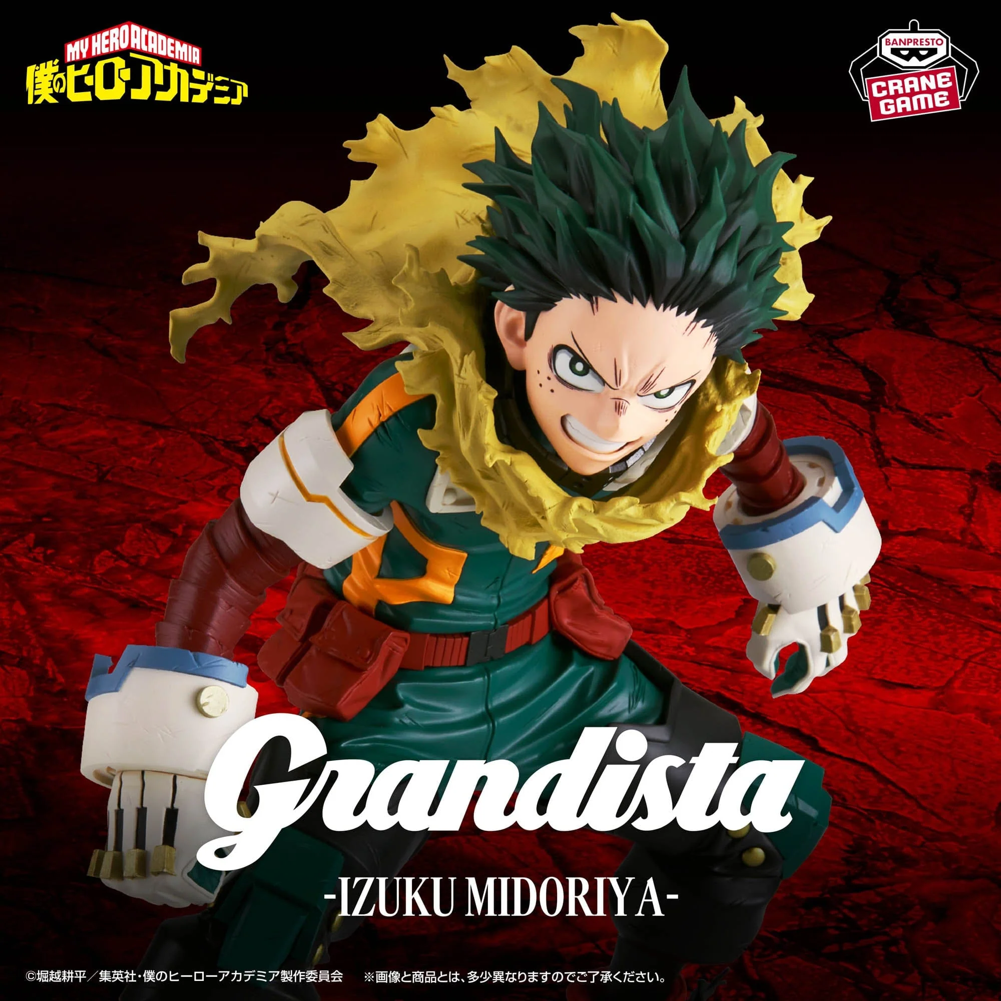 Banpresto – My Hero Academia – Midoriya Izuku Grandista Figure - Image 4