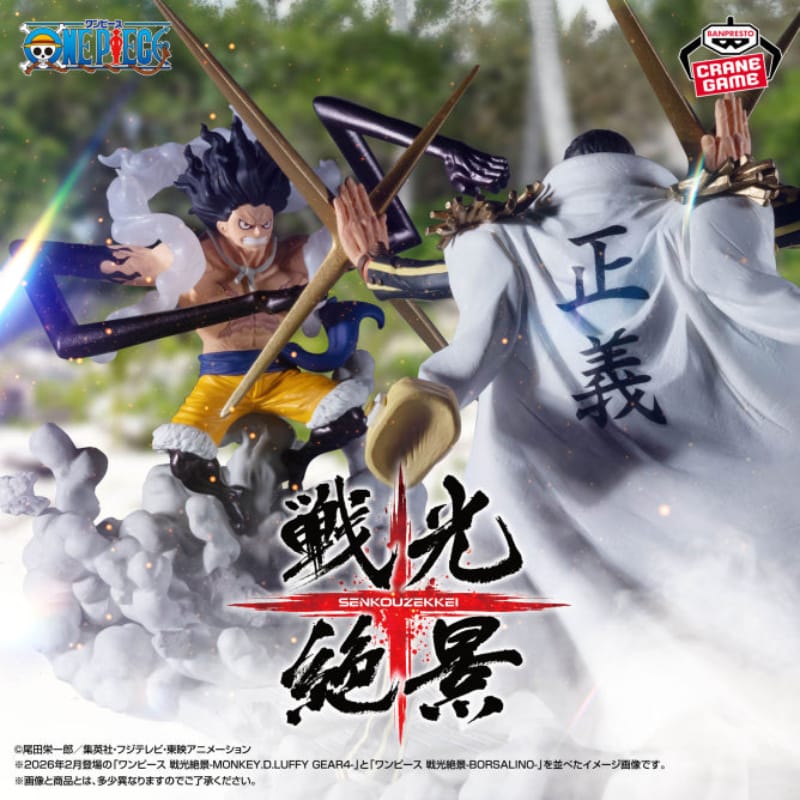 Banpresto - ONE PIECE - Monkey D. Luffy Gear 4 Senkou Zekkei Figure