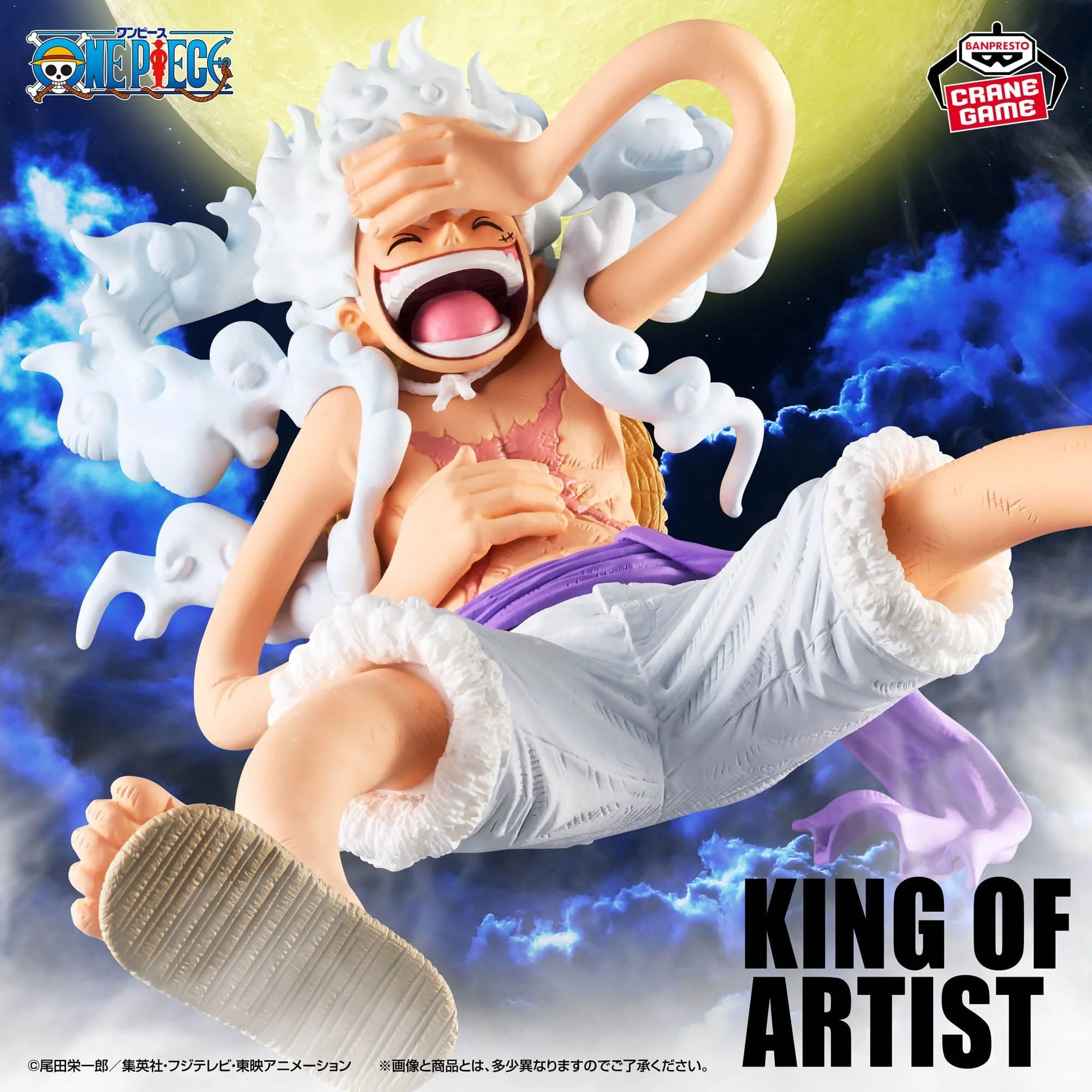 Banpresto – One Piece– Monkey D. Luffy Gear 5 King of Artist Figure - Image 4