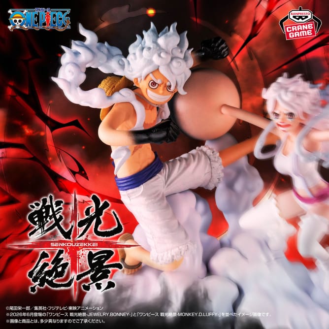 Banpresto – One Piece – Monkey D. Luffy Senkozekkei Figure<br>[Pre-Order] - Image 2