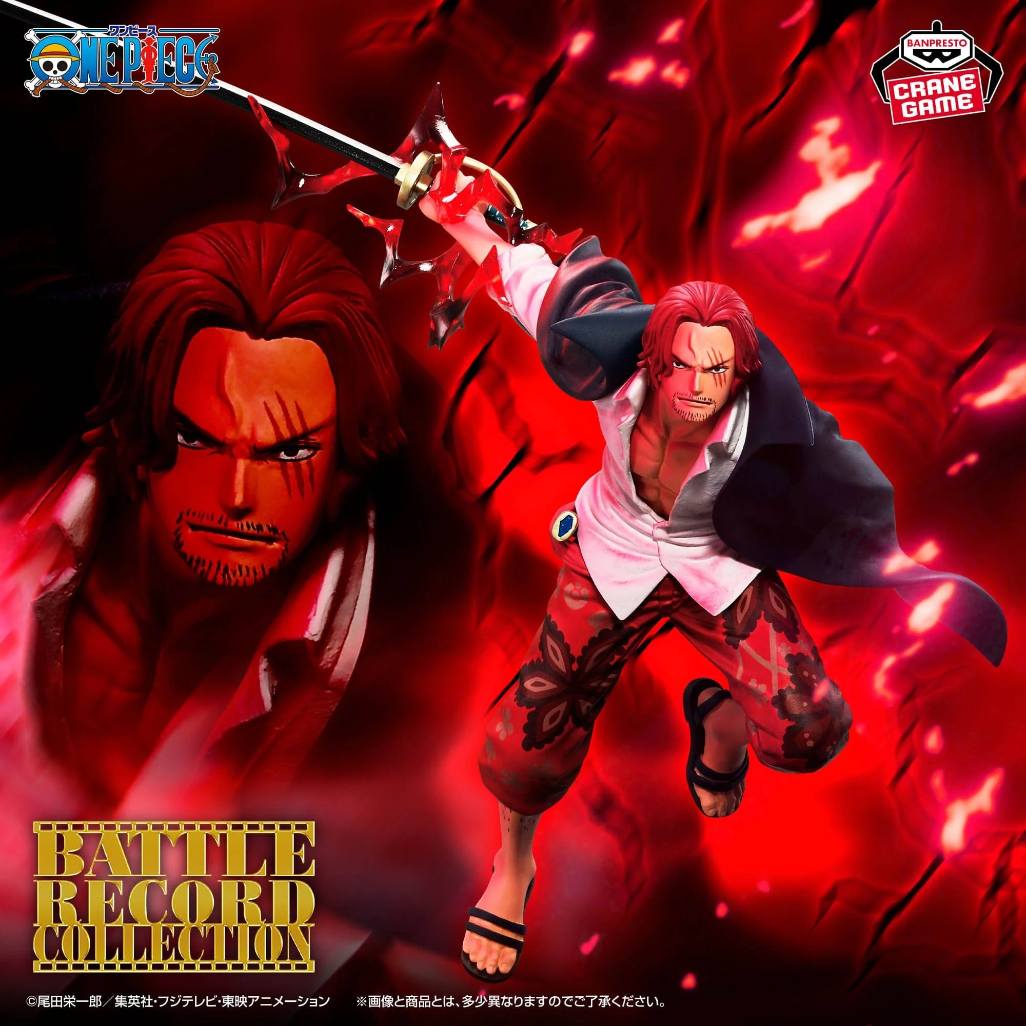 Banpresto – One Piece – Shanks Battle Record Collection Figure - Image 3