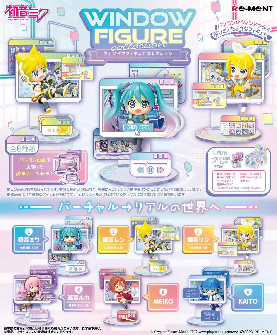 [Blind Box] Hatsune Miku Window Figure - Re-Ment - Image 2