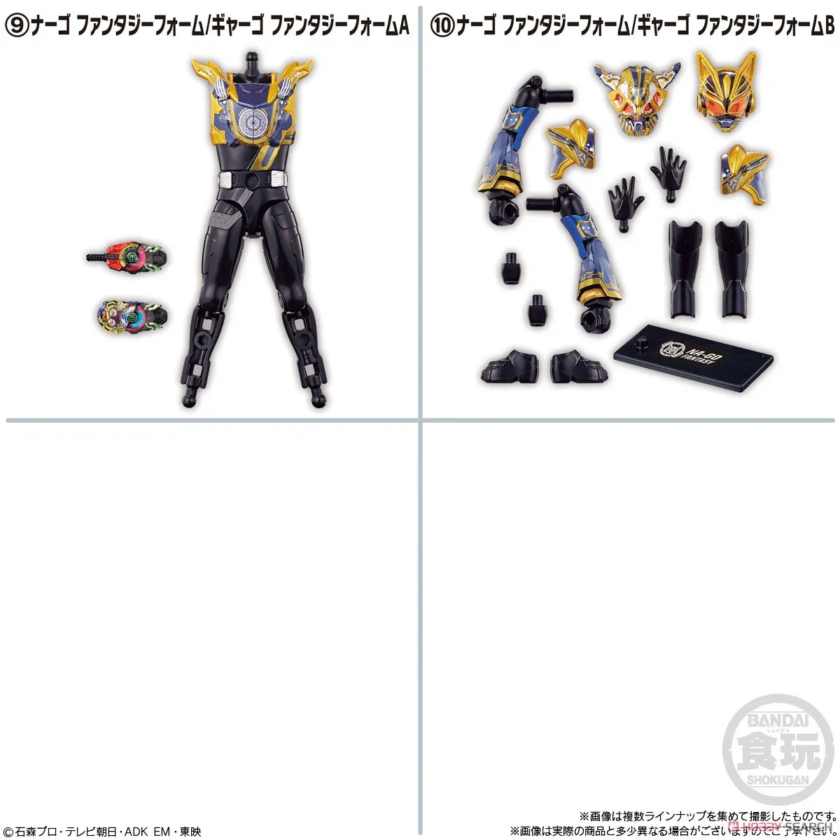 [Blind Box] Kamen Rider Gotchard - Bandai SO-DO Series - Image 10