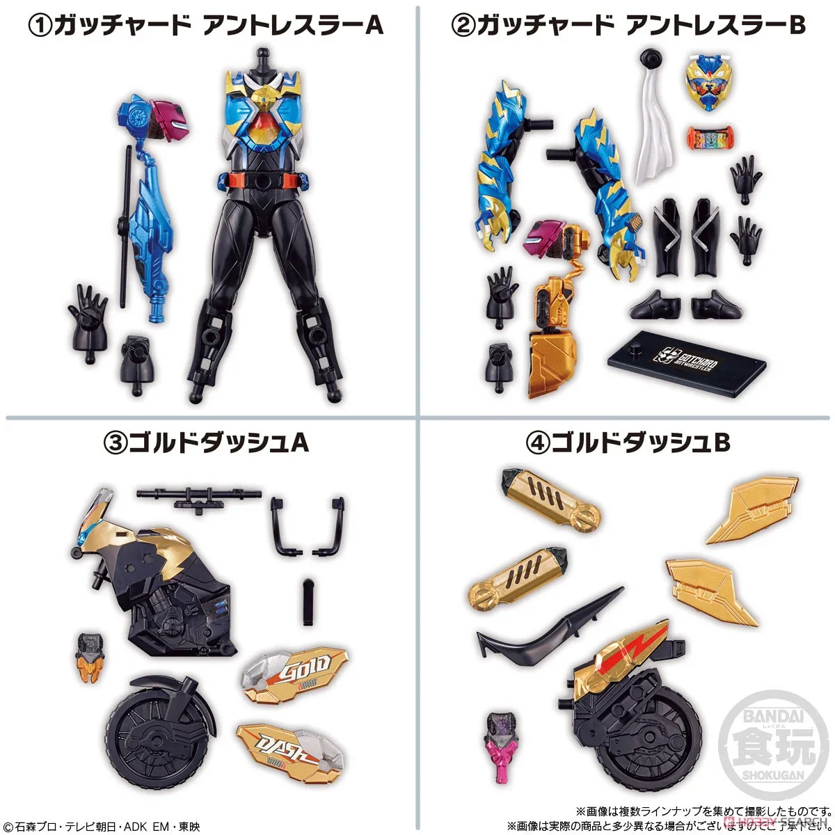 [Blind Box] Kamen Rider Gotchard - Bandai SO-DO Series - Image 8