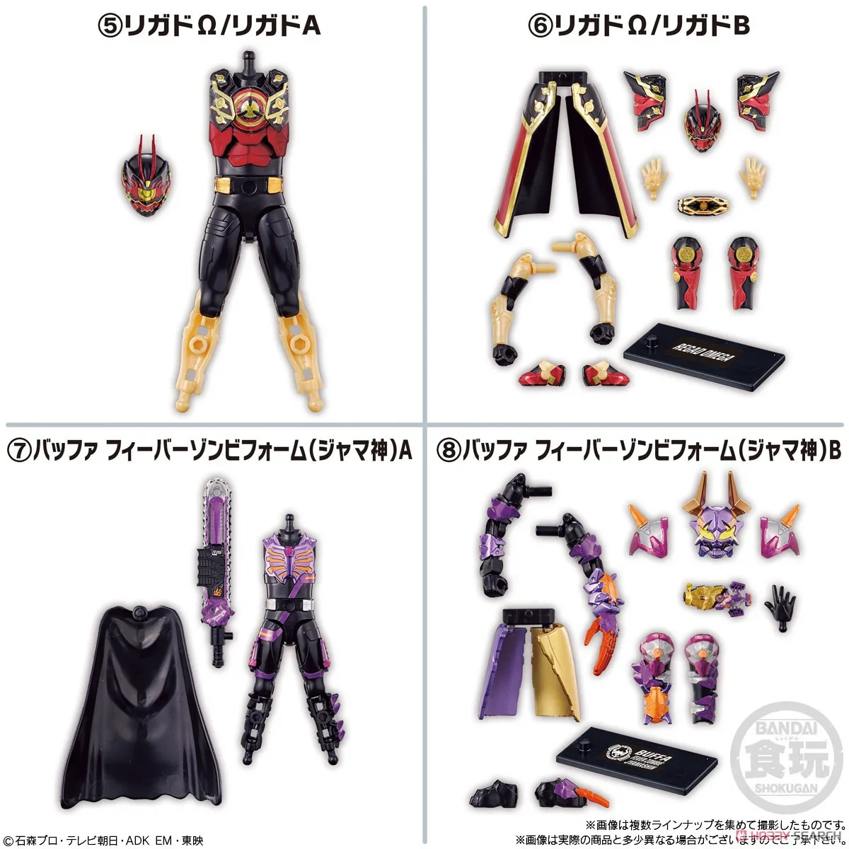 [Blind Box] Kamen Rider Gotchard - Bandai SO-DO Series - Image 9
