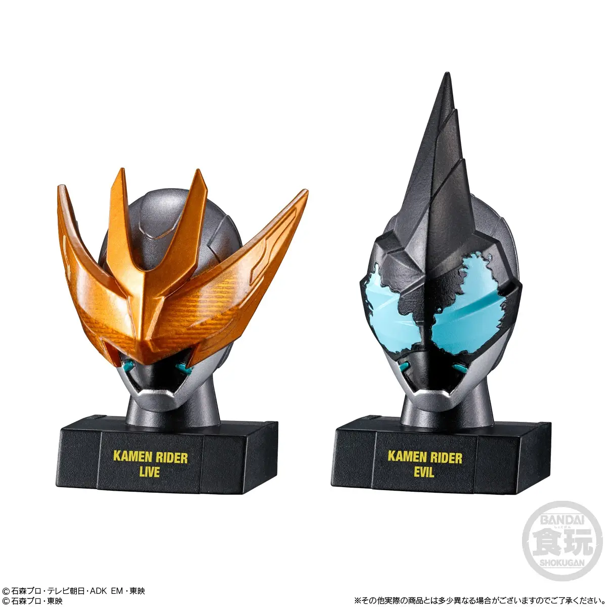 [Blind Box] Kamen Rider Mask History 2 - Bandai - Image 2