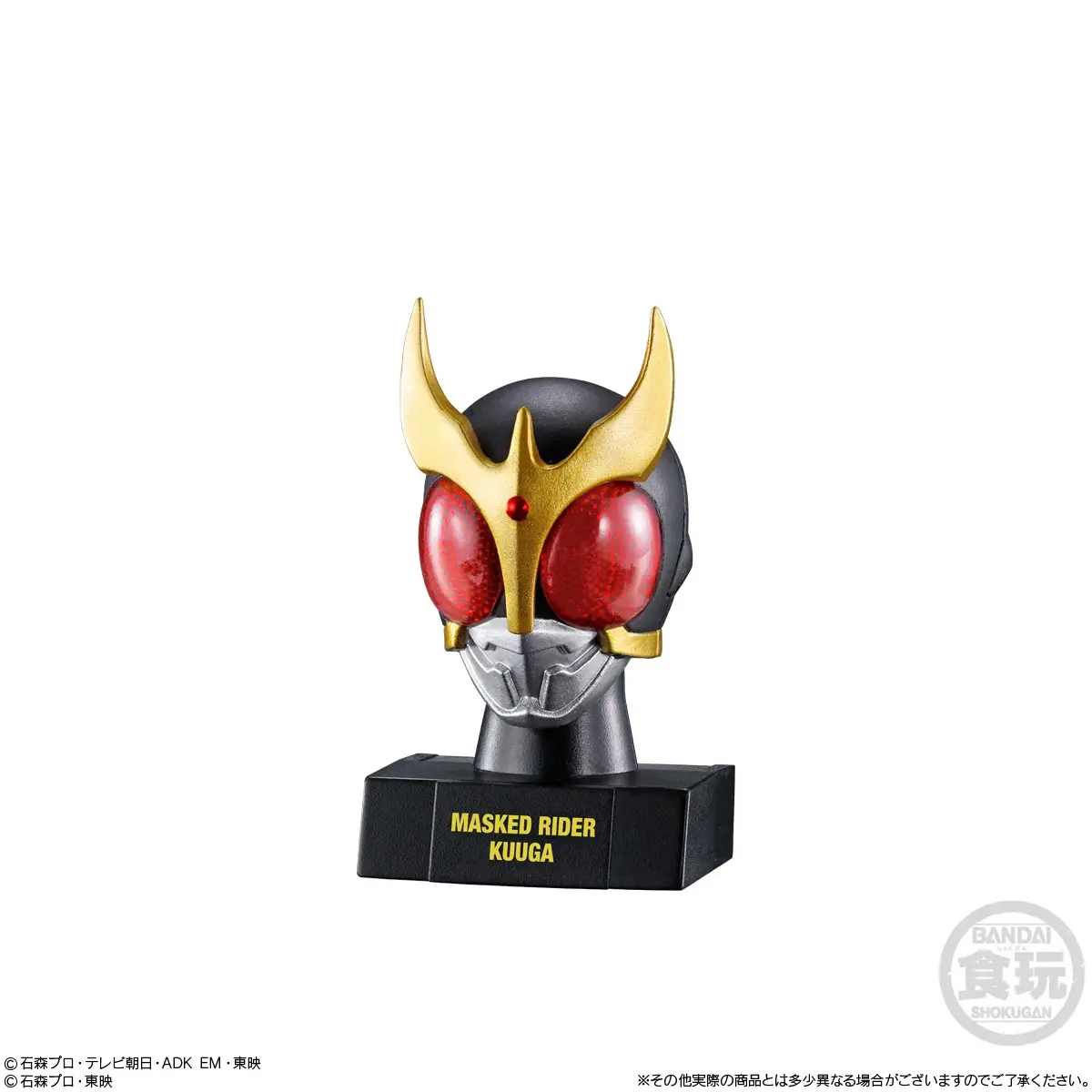 [Blind Box] Kamen Rider Mask History 2 - Bandai - Image 3