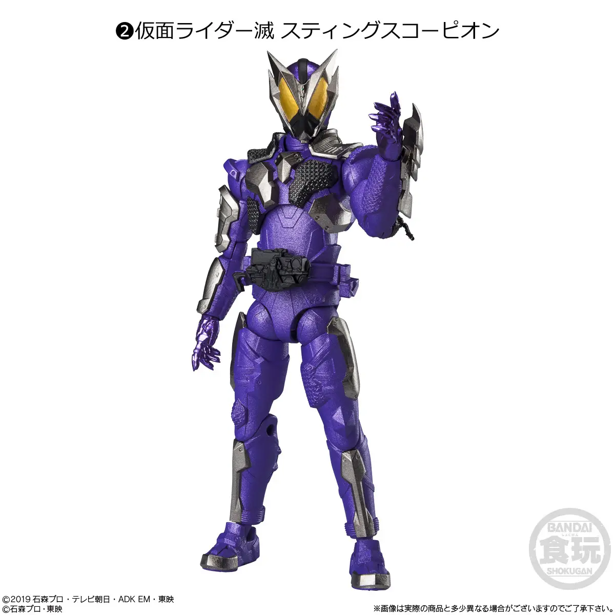 [Blind Box] Kamen Rider SHODO-XX - Bandai - Image 3