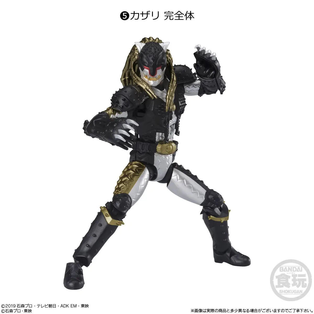 [Blind Box] Kamen Rider SHODO-XX - Bandai - Image 6
