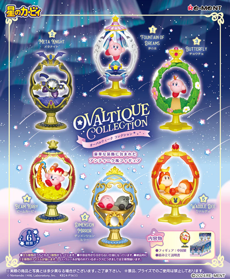 [Blind Box] Kirby of the Stars Ovaltique Collection - Re-Ment - Image 2