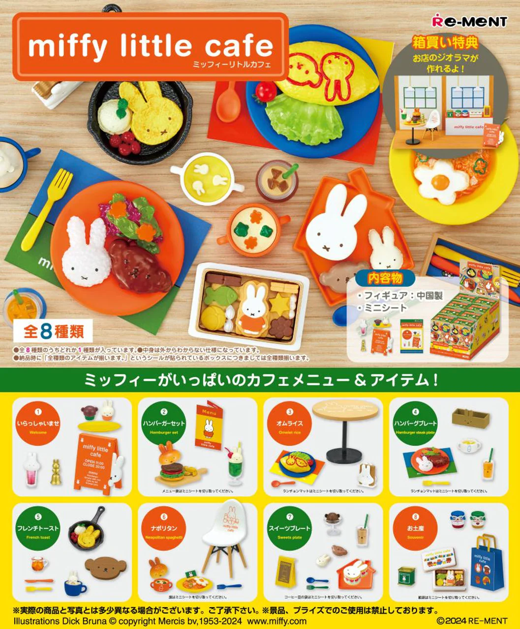 [Blind Box] Miffy Little Cafe - Re-Ment - Image 2
