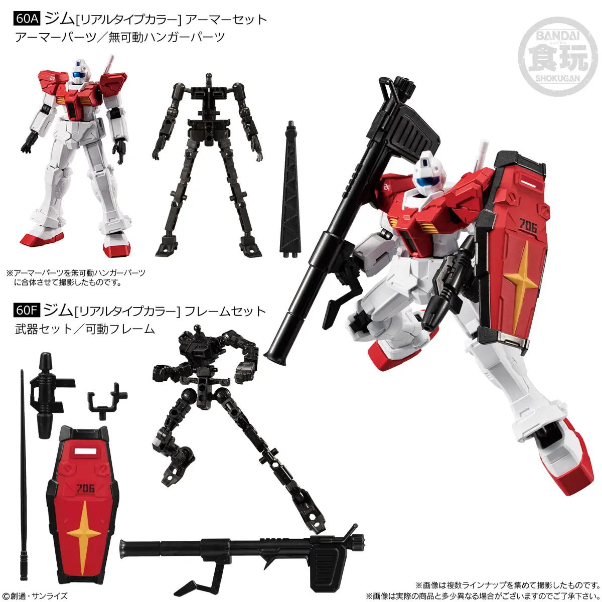 [Blind Box] Mobile Suit Gundam Real Type Selection - Bandai - Image 4