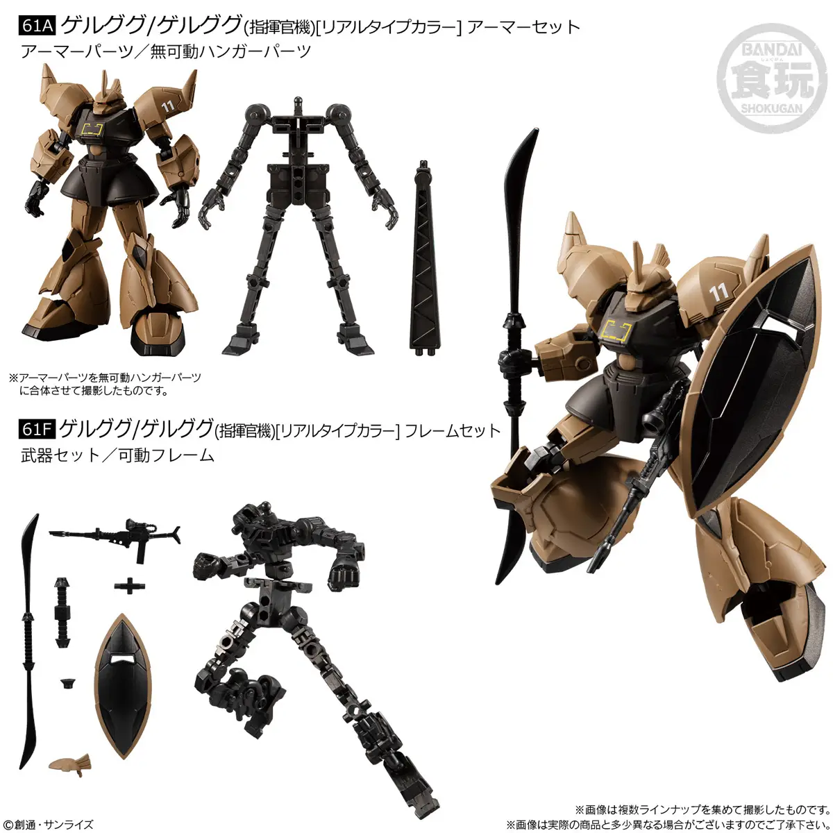 [Blind Box] Mobile Suit Gundam Real Type Selection - Bandai - Image 5