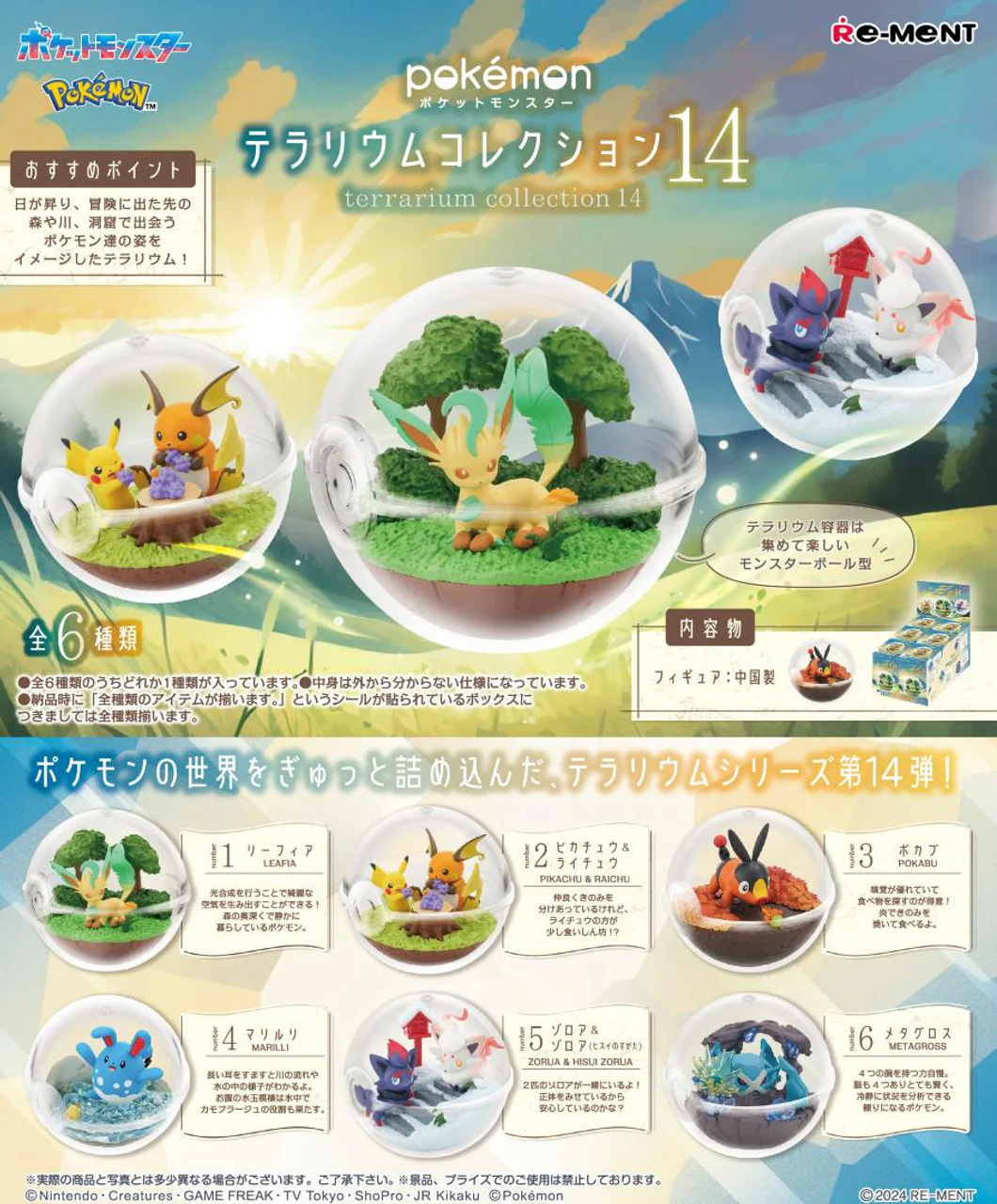 [Blind Box] Pokémon Terrarium Collection 14 - Re-Ment - Image 2