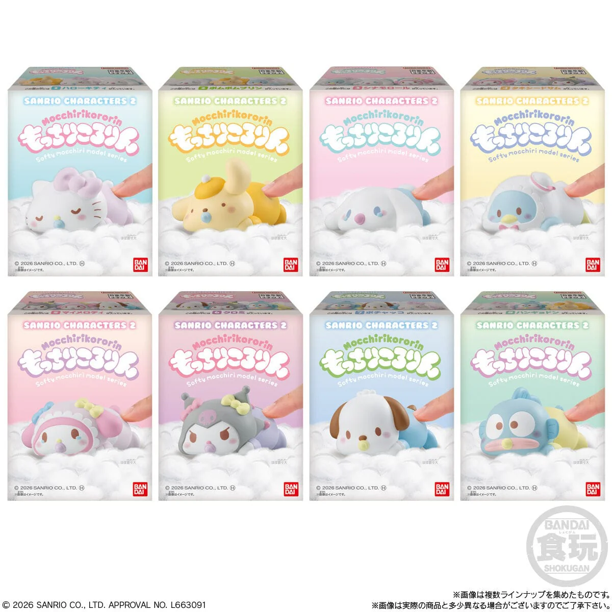[Blind Box] Sanrio Characters 2 - Mochi-Mochi Kororin Series - Image 7