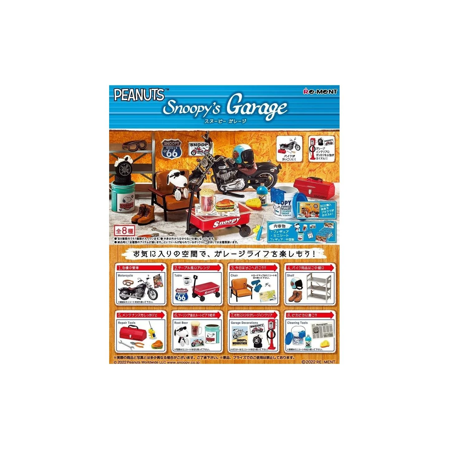 [Blind Box] Snoopy's Garage - Re-Ment - Image 2