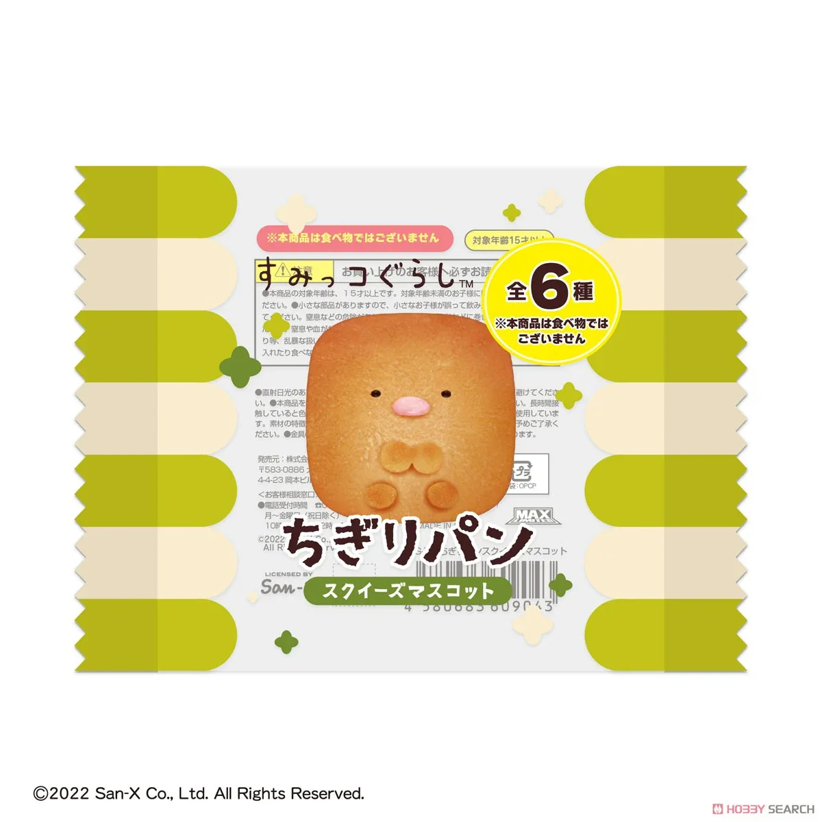 [Blind Box] Sumikko Gurashi Tear Bread Squeeze Mascot - San-X - Image 5