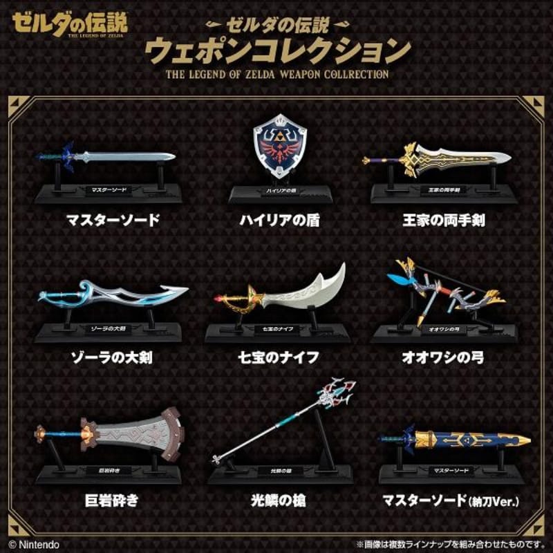 [Blind Box] The Legend of Zelda Weapon Collection - Shokugan - Image 2