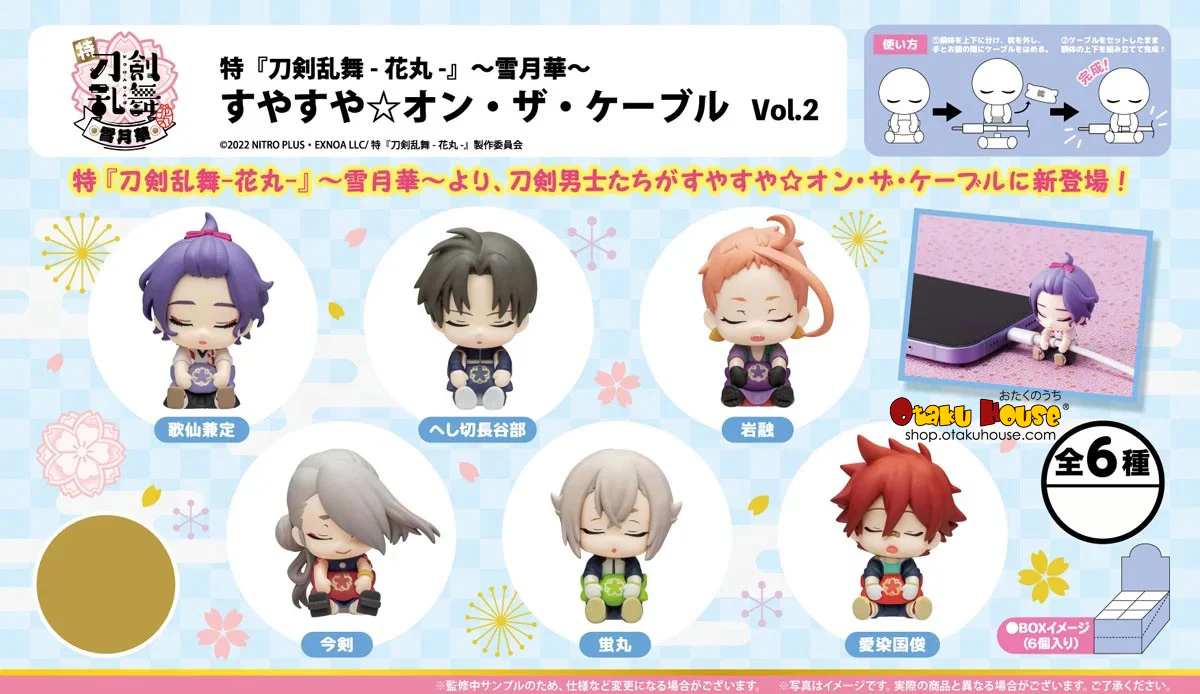 [Blind Box] Touken Ranbu Sleep on the Cable Vol.2 - Image 6