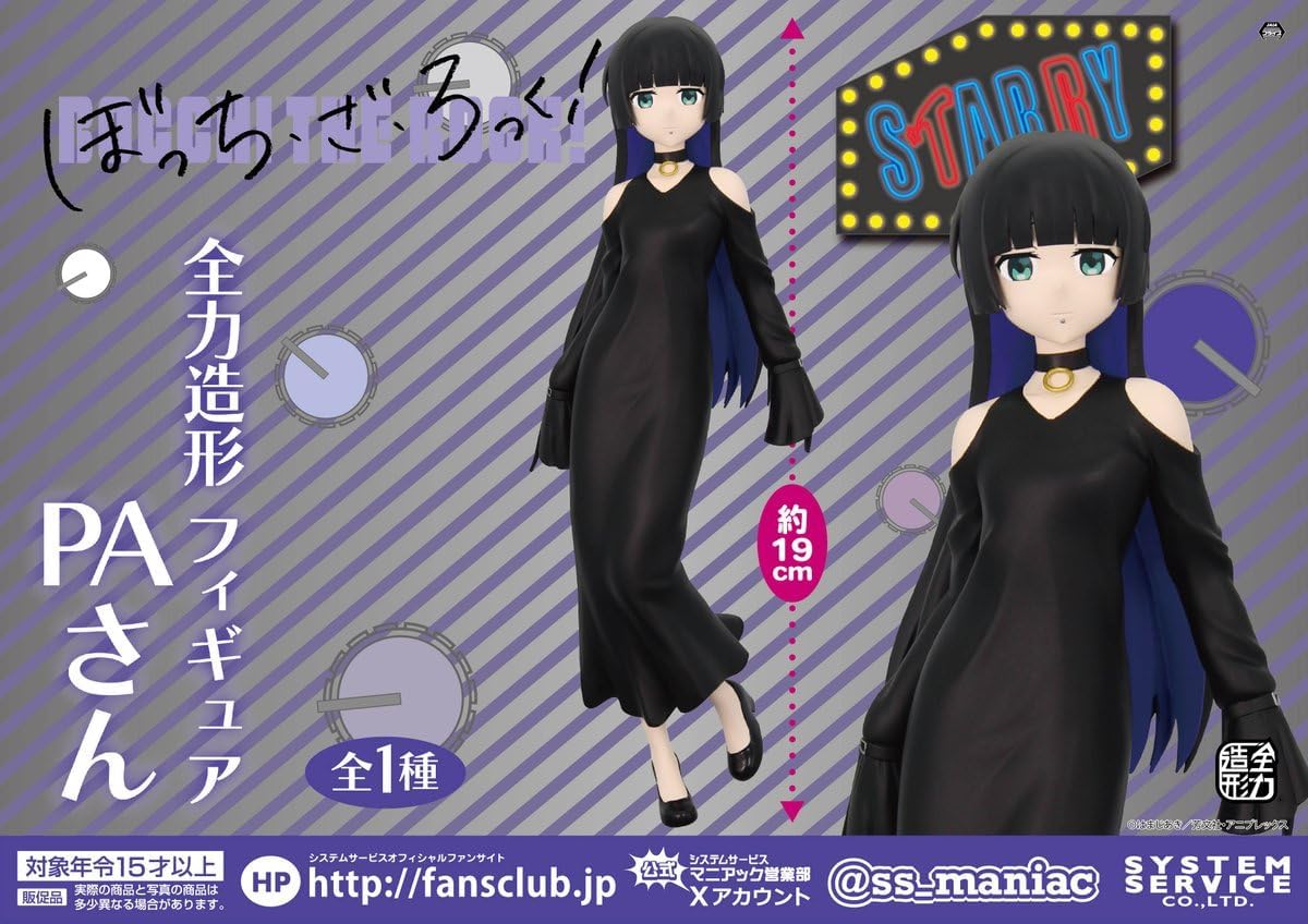 Bocchi Za Rock! Full Power Modeling Figure Pa San - Image 3
