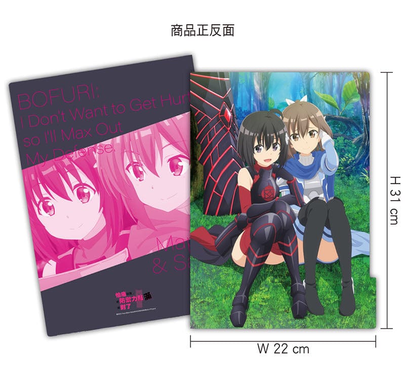 Bofuri: I Don't Want to Get Hurt 5-Layer Folder - Image 2