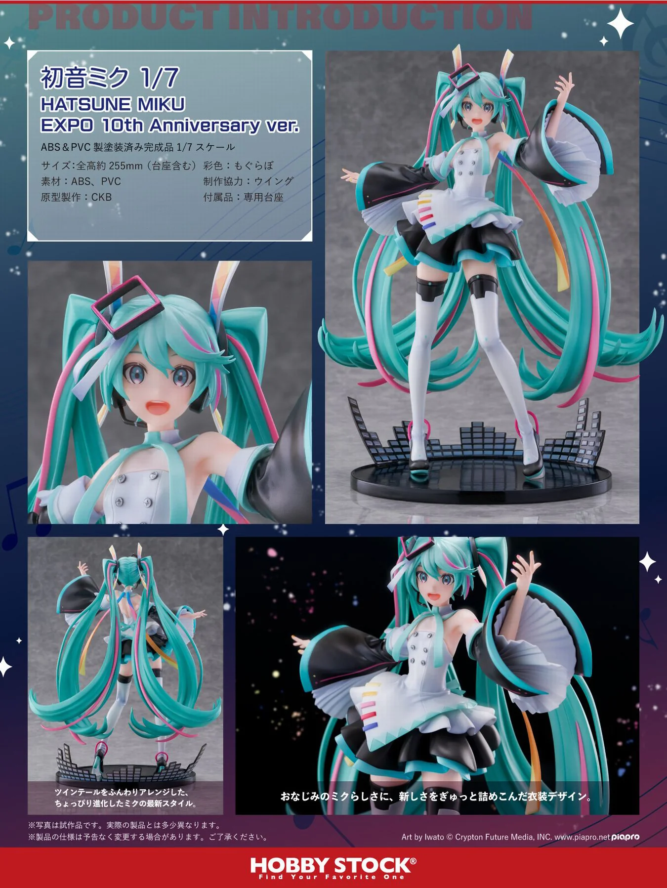 Character Vocal Series 01: Hatsune Miku Expo 10th Anniversary ver. Figurine <br>[Pre-Order 14/09/25] - Image 9