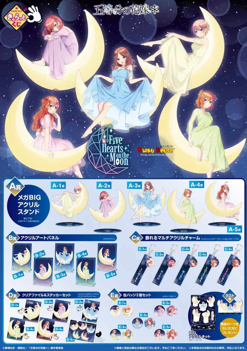 Kuji - Quintessential Quintuplets - 5 Hearts On The Moon