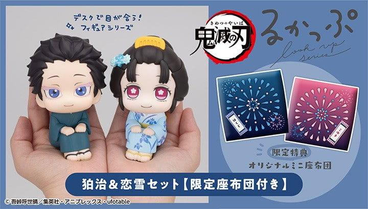 Demon Slayer: Kimetsu no Yaiba Look up Demon Slayer：Kimetsu no Yaiba Hakuji & Koyukiset (With Gift) 852220<br>[Pre-Order 15/08/26] - Image 4