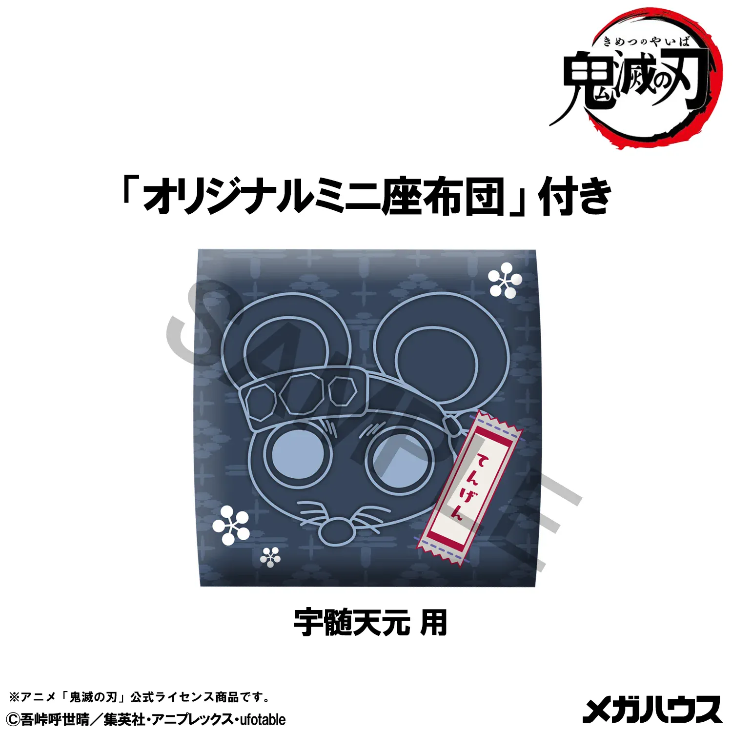 Demon Slayer: Kimetsu no Yaiba Lookup Demon Slayer：Kimetsu no Yaiba Tengen Uzui Former Otobashira Ver. With Gift (851605)<br>[Pre-Order 14/07/26] - Image 2