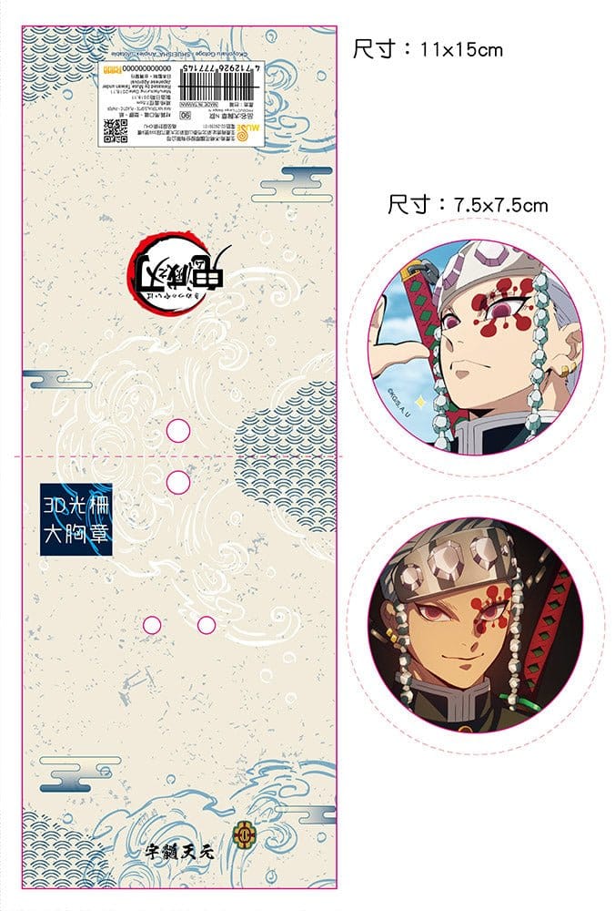 Demon Slayer Tengen Uzui Flashy Raster Effect Badge - 7.5cm