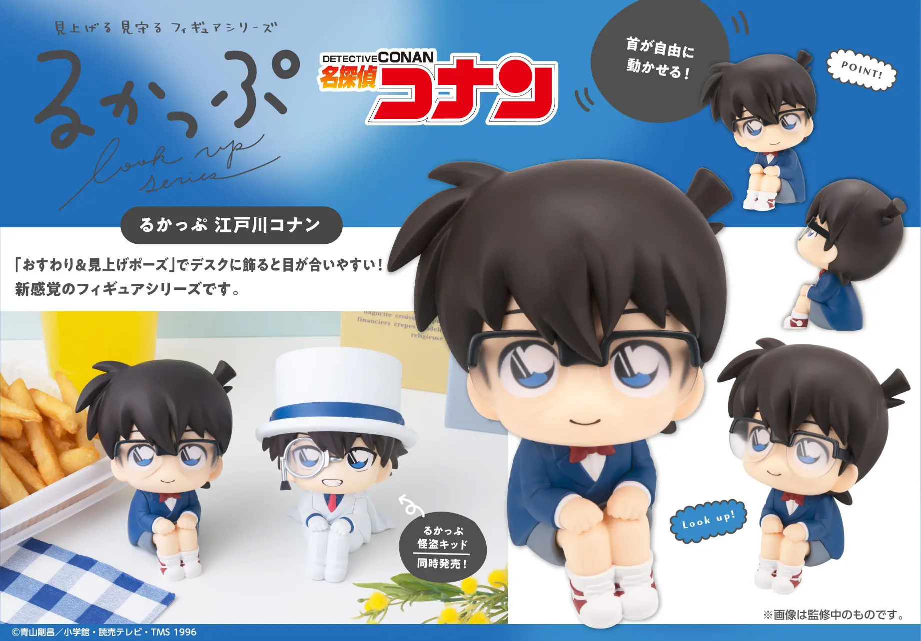 Detective Conan Lookup Detective Conan Conan Edogawa (851612)<br>[Pre-Order 14/07/26] - Image 12