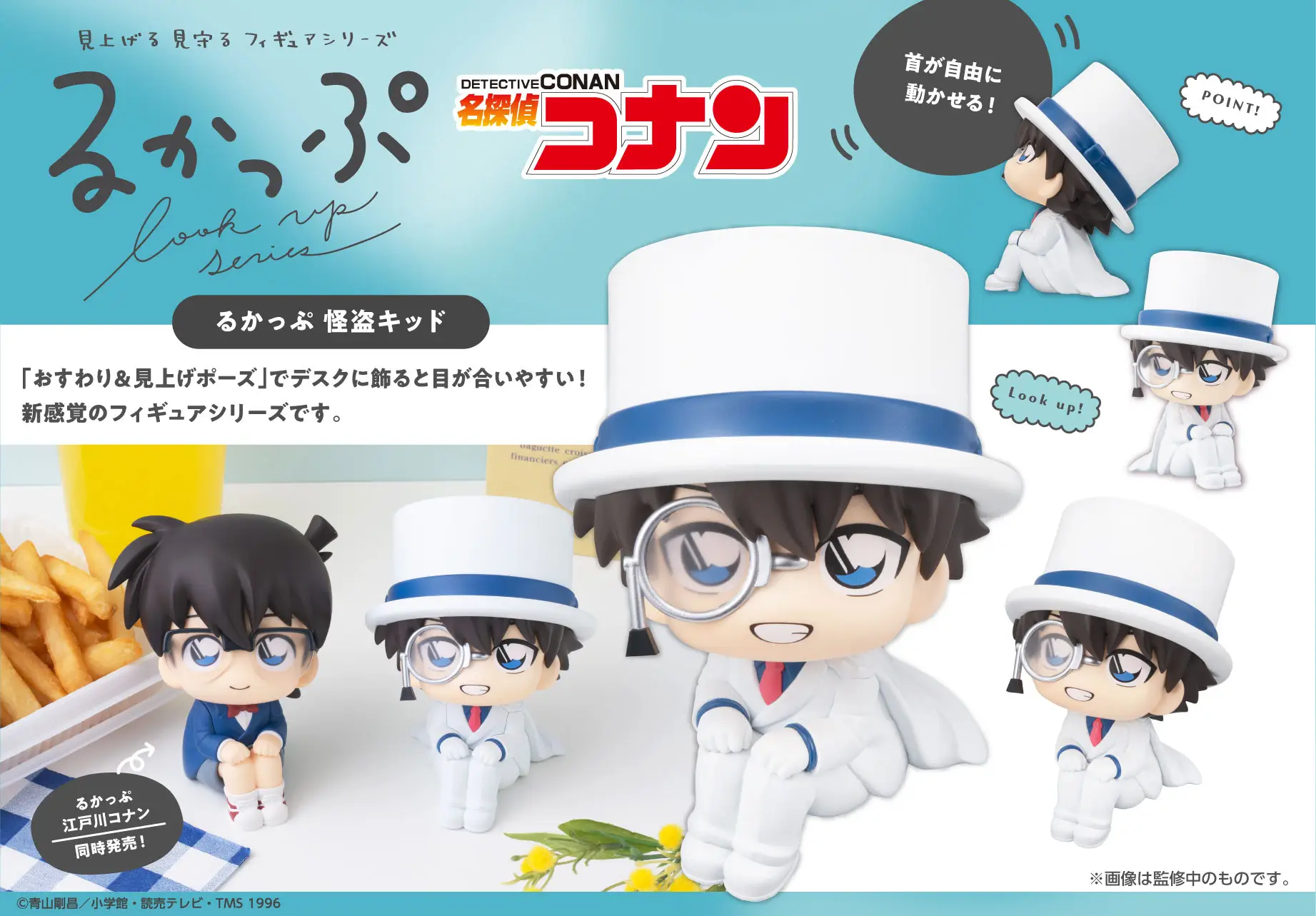 Detective Conan Lookup Detective Conan Phantom Thief (851629)<br>[Pre-Order 14/07/26] - Image 12