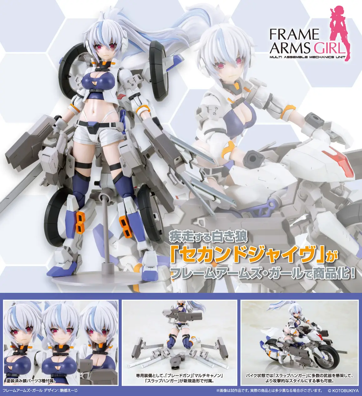 Frame Arm Girl Second Jive (FG113)<br>[Pre-Order 14/07/26] - Image 11
