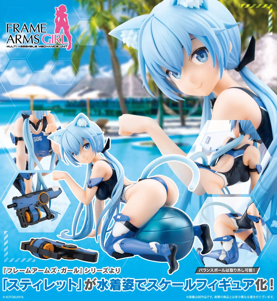 Frame Arms Girl Stylet Swimsuit Ver. (PV427) Figurine<br>[Pre-Order 14/07/26] - Image 12