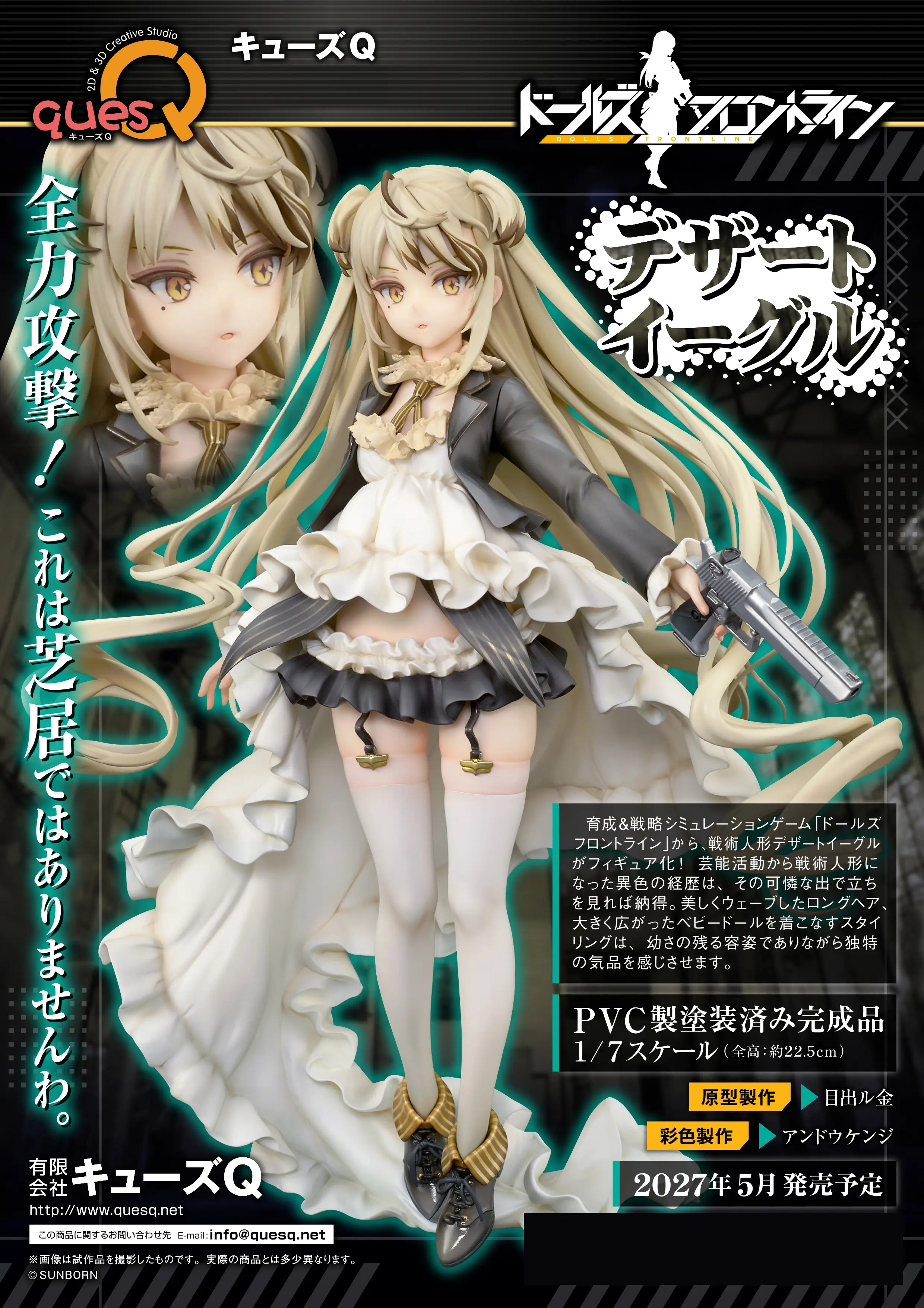 Girls' Frontline Desert Eagle<br>[Pre-Order 31/08/26] - Image 9