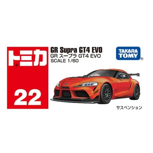 Tomica No.22 BP GR Supra GT4 EVO Racing Car - Image 3