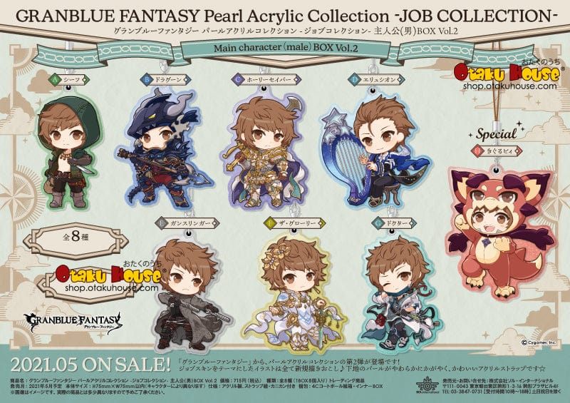 [Blind Box] Granblue Fantasy Pearl Acrylic Job Collection Male - Image 2