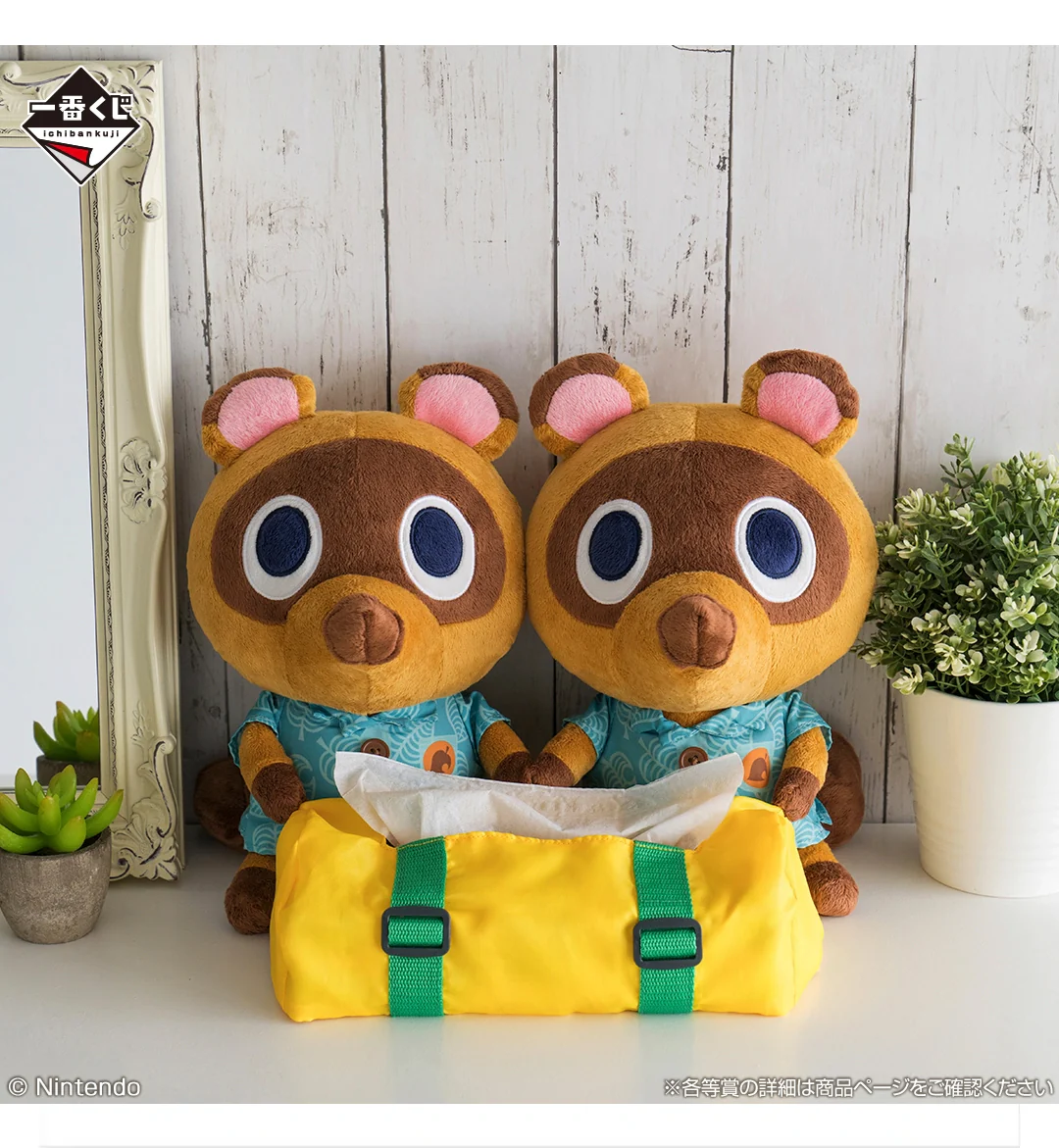 Ichiban Kuji - Animal Crossing: New Horizons - Welcome Back! Happy Memories - Image 3