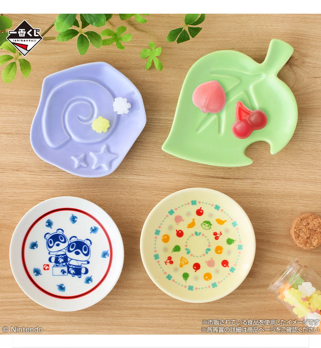 Ichiban Kuji - Animal Crossing: New Horizons - Welcome Back! Happy Memories - Image 7
