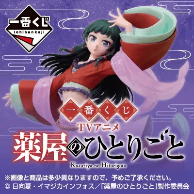 Ichiban Kuji - Apothecary Diaries - Image 11