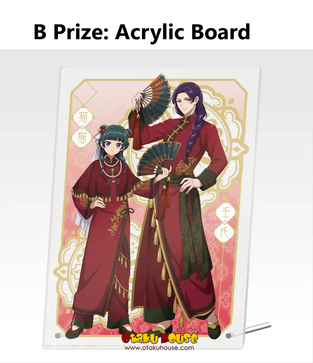 Ichiban Kuji - Apothecary Diaries (Full Set of 80) - Image 3