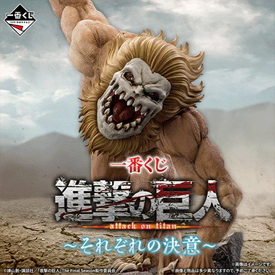 Ichiban Kuji - Attack On Titan - Each Person's Resolve