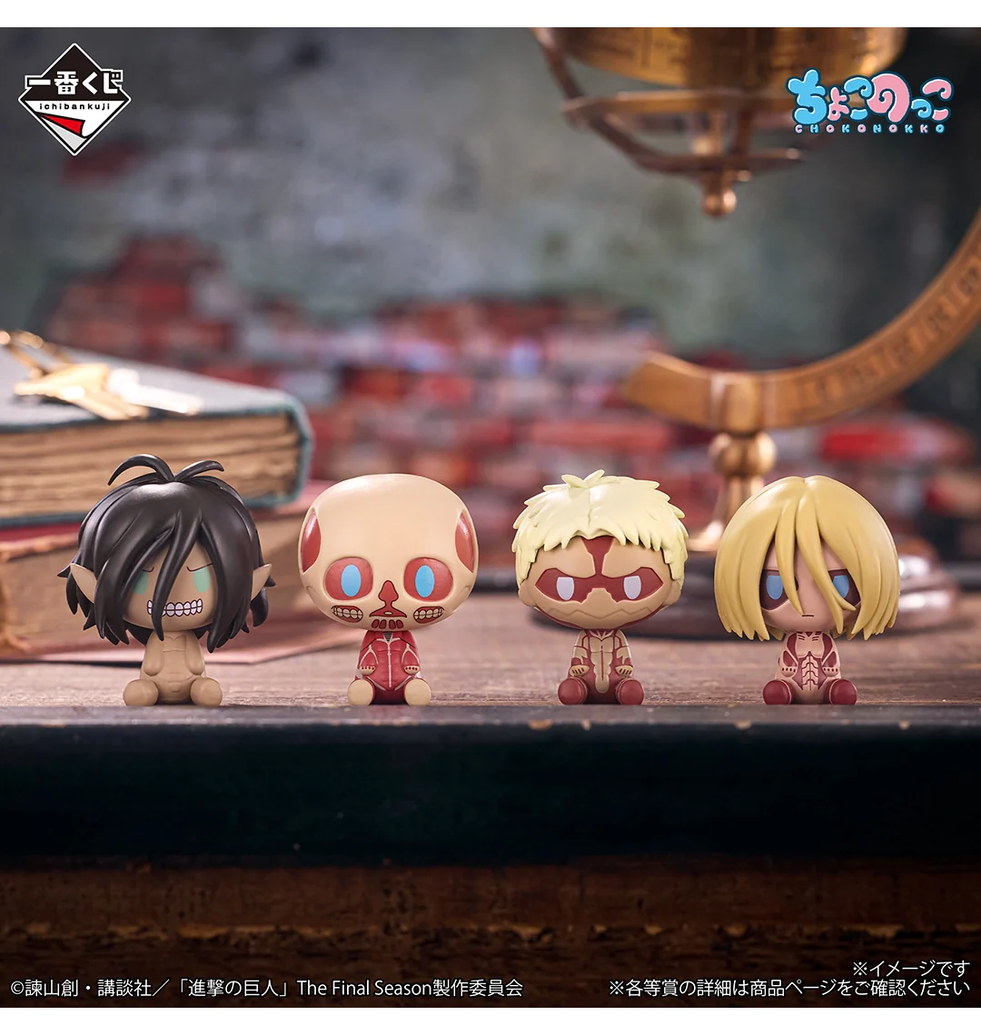 Ichiban Kuji - Attack On Titan - Each Person's Resolve - Image 9